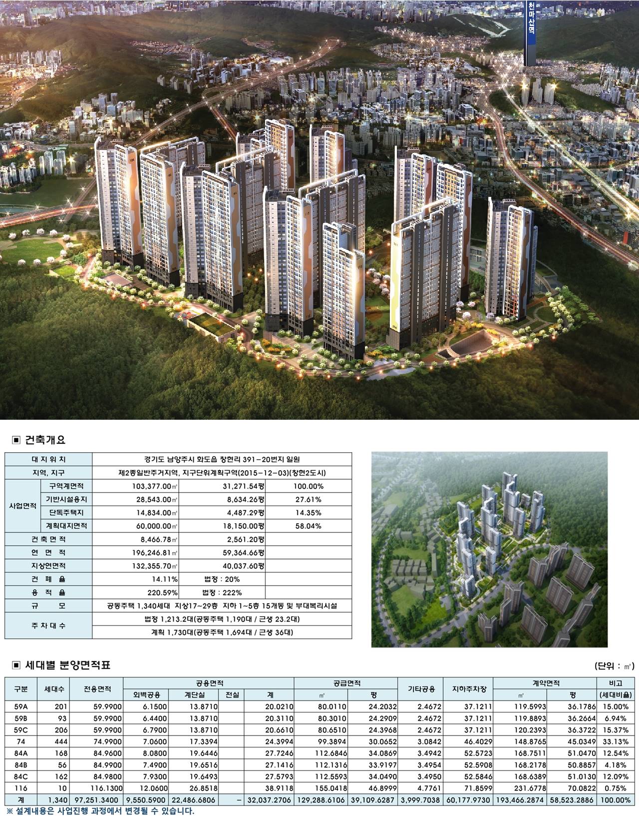 남양주 창현 서희스타힐스 (2)-vert.jpg